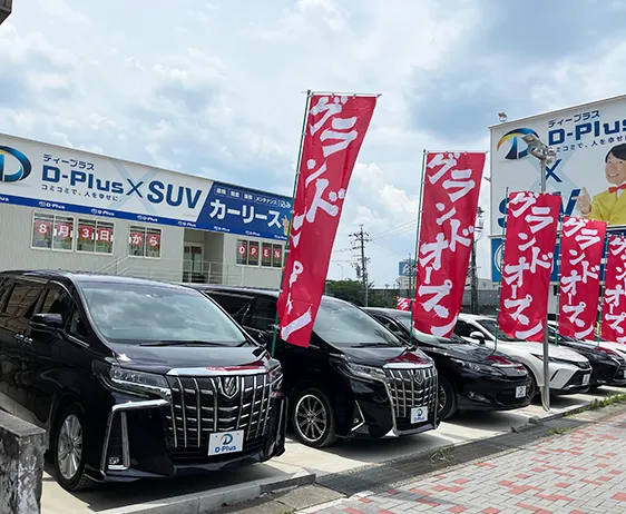 名古屋インター店